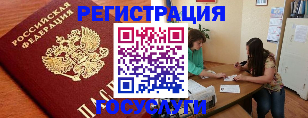 прописка для кредита в Краснокамске