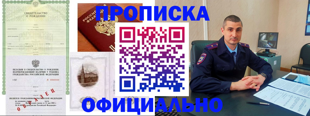 прописка иностранных граждан в Краснокамске