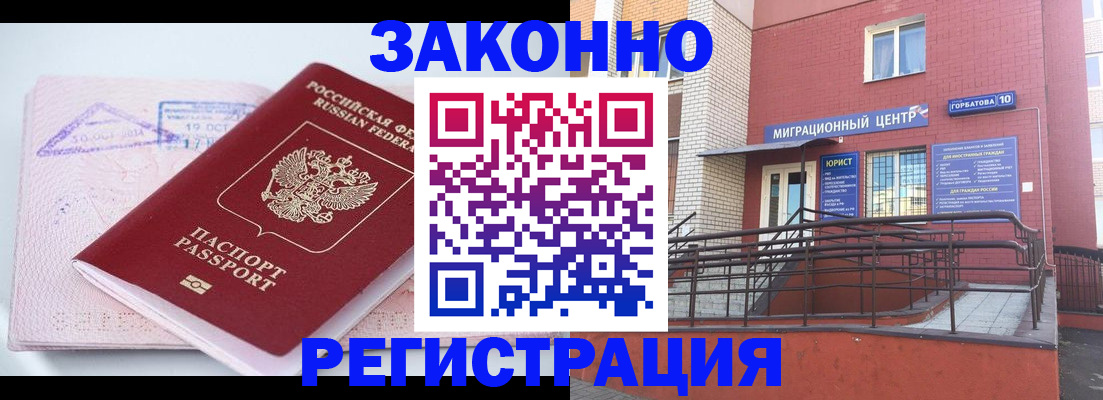прописка гарантия в Краснокамске